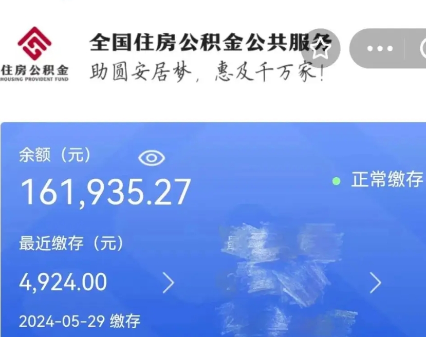 南昌小额公积金提取（小额公积金提取中介费用）